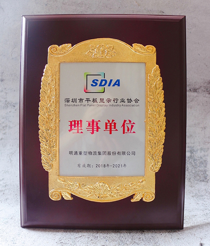 協(xié)會(huì)理事單位 協(xié)會(huì)理事單位