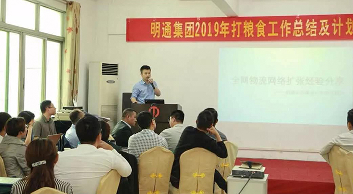 明通集團(tuán)二季度“打糧食，增肥力”計(jì)劃研討
