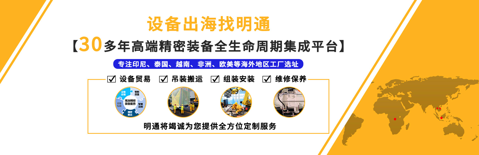 貿(mào)易通案例