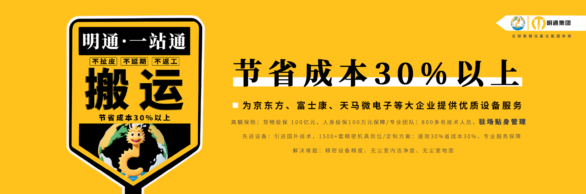 一站通搬運(yùn)通