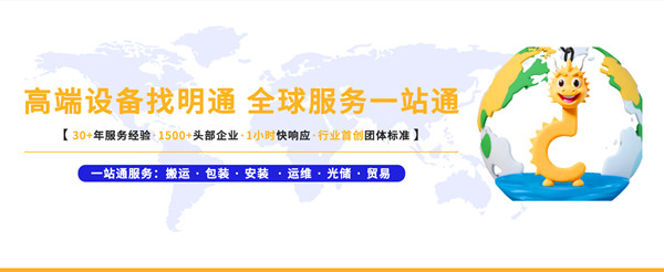 明通貿(mào)易小龍人 明通貿(mào)易小龍人